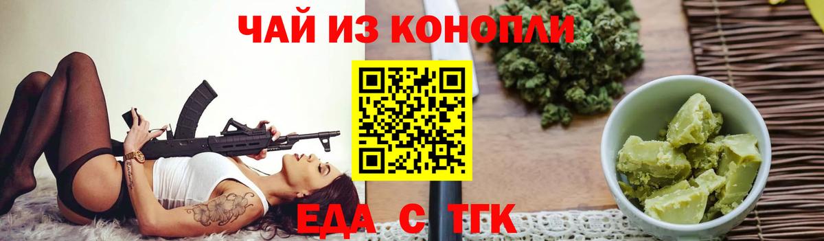 Азнакаево  Еда ТГК конопля  Вход с VPN 