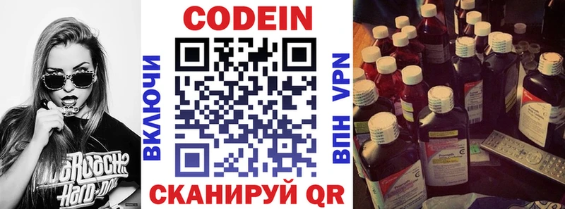где купить наркоту  omg сайт  Кодеин Purple Drank  darknet телеграм  Азнакаево 