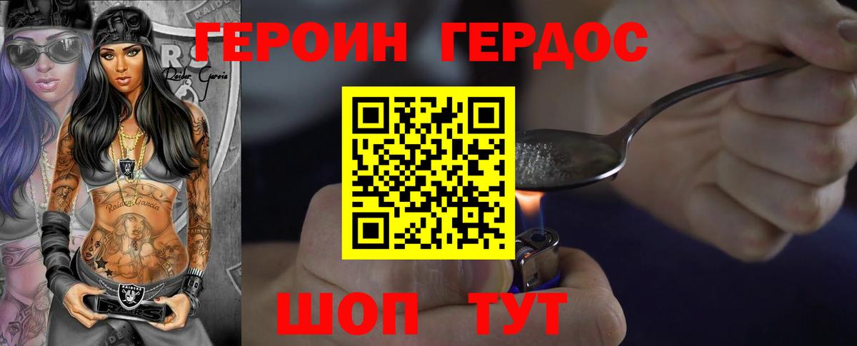 Героин VHQ Азнакаево