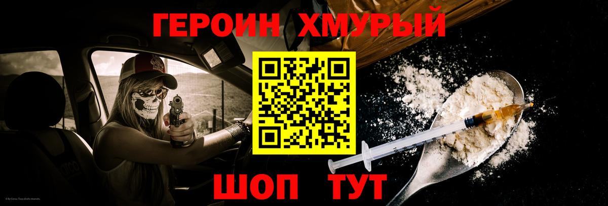 Азнакаево  ГЕРОИН гречка  Вход с VPN 