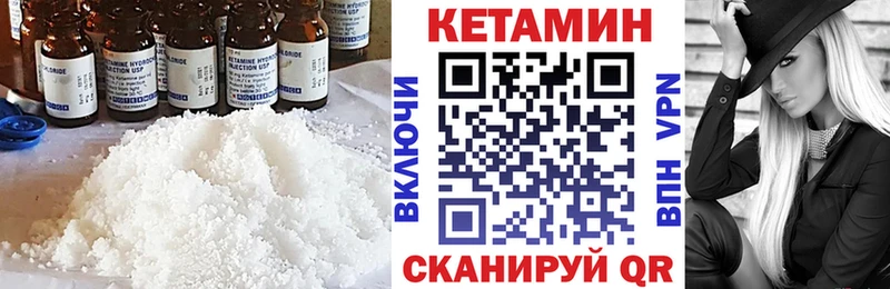 КЕТАМИН VHQ  Азнакаево 