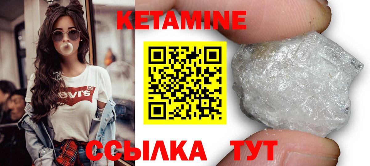 Кетамин ketamine Азнакаево