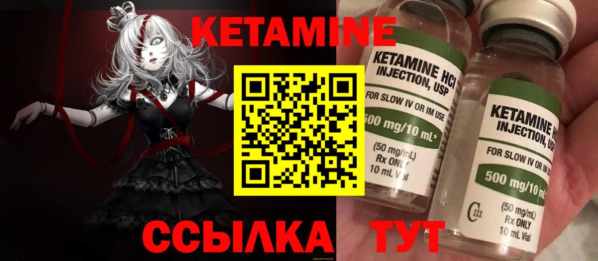 КЕТАМИН ketamine  КЕТАМИН ketamine  Азнакаево  Вход с VPN 