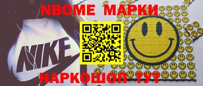 бутират Шелехов