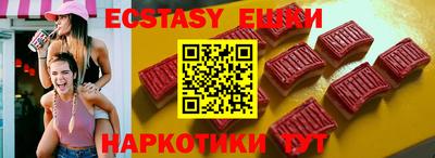 эйфоретик Шахты