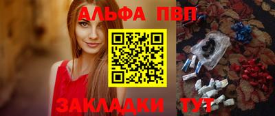бутират Шелехов