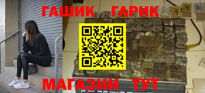 героин Шебекино