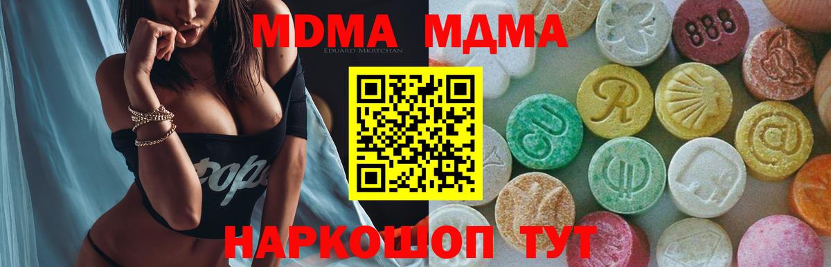 MDMA Molly  Вход с VPN  MDMA  MDMA crystal  Азнакаево 
