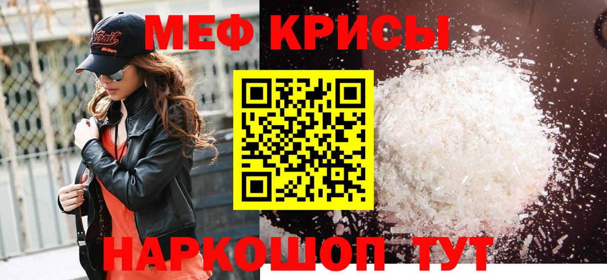 МЯУ-МЯУ  МЕФ mephedrone  МЯУ-МЯУ VHQ  МЕФ  Вход с VPN  Азнакаево 