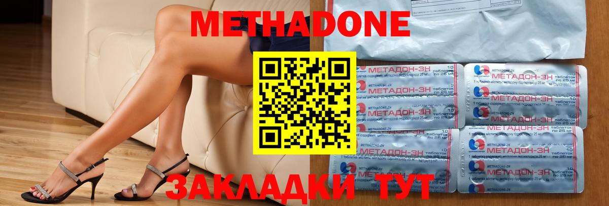 Метадон белоснежный  Вход с VPN  Азнакаево 