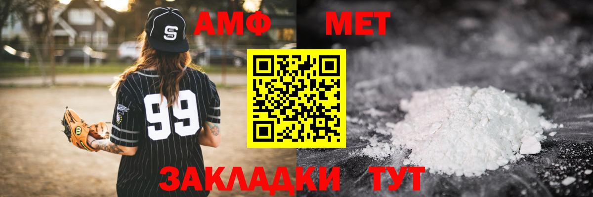 Первитин Декстрометамфетамин 99.9%  Вход с VPN  Первитин Декстрометамфетамин 99.9%  Азнакаево 