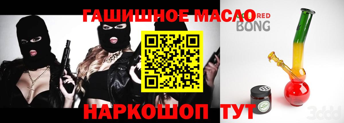 Дистиллят ТГК концентрат  Вход с VPN  Азнакаево 